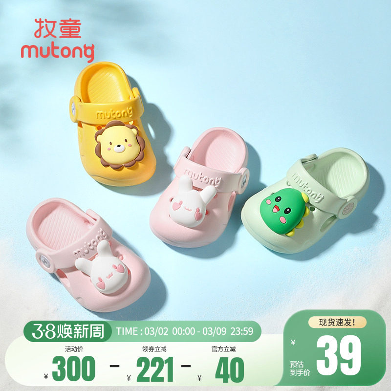 牧童儿童拖鞋男童软底室内软底宝宝洞洞鞋浴室洗澡凉拖女童花园鞋 - 牧童官方旗舰店出品