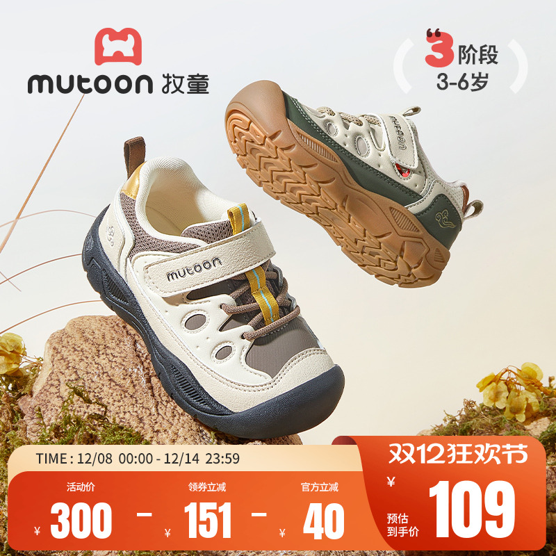 牧童软底防踢儿童运动鞋