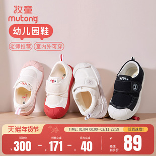 牧童童鞋儿童帆布鞋幼儿园室内鞋男童春秋透气网面女童软底小白鞋