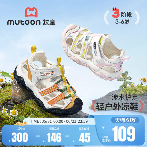 牧童儿童凉鞋透气网面户外涉水鞋