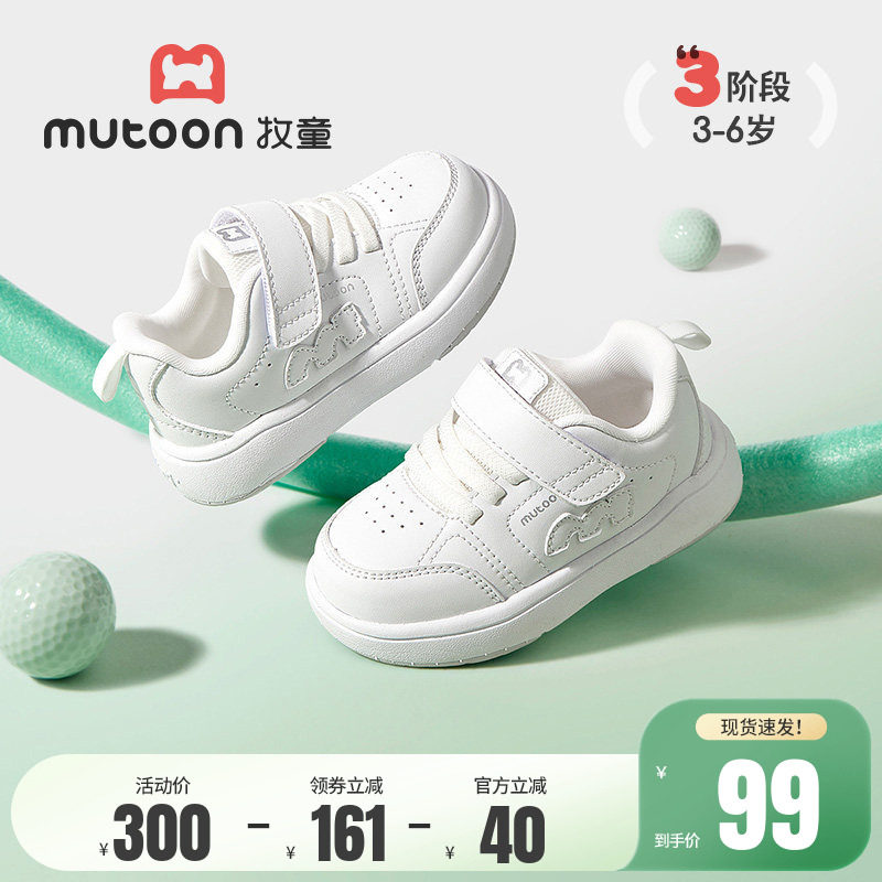 牧童童鞋儿童板鞋春秋低帮男童轻便运动休闲鞋校园小白鞋女童鞋子
