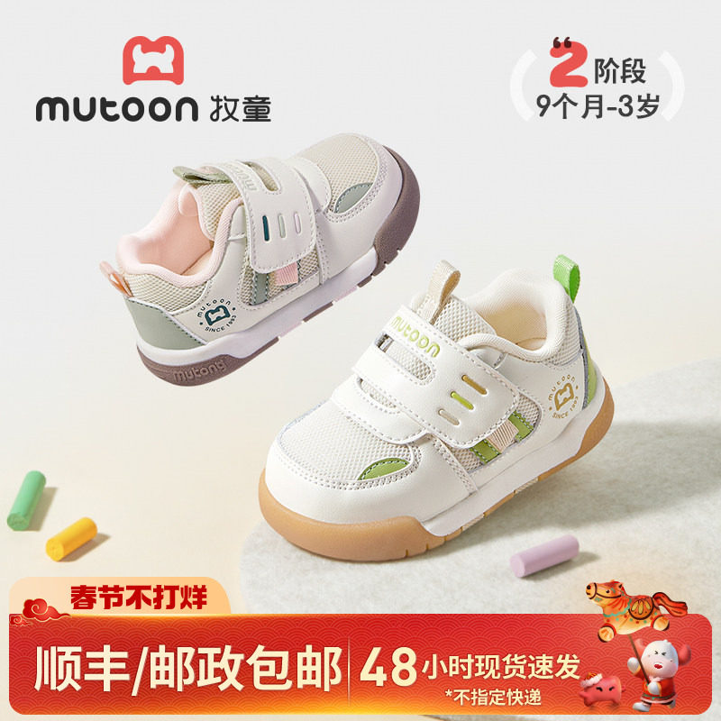 牧童宝宝学步鞋2025秋冬新款男童软底婴儿鞋子加绒撞色面包鞋女童