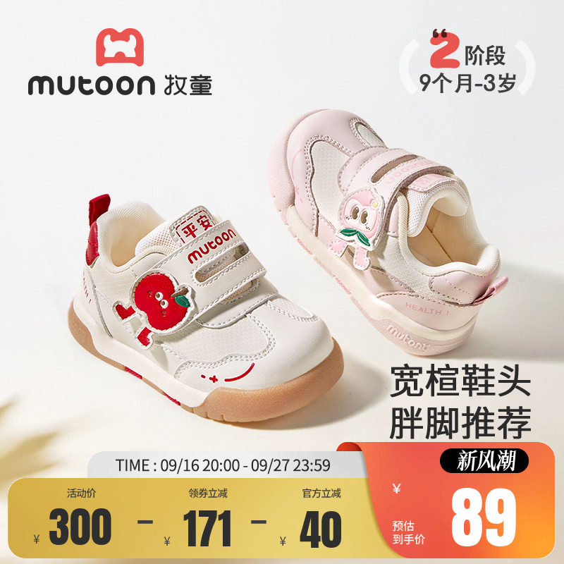 牧童童鞋软底婴儿步前鞋网面图片