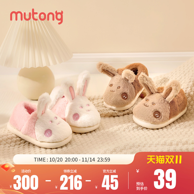 牧童小兔子女童棉拖鞋儿童冬季卡通棉鞋宝宝加厚保暖防滑毛毛鞋男