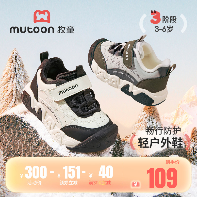 牧童轻便减震加绒儿童户外鞋
