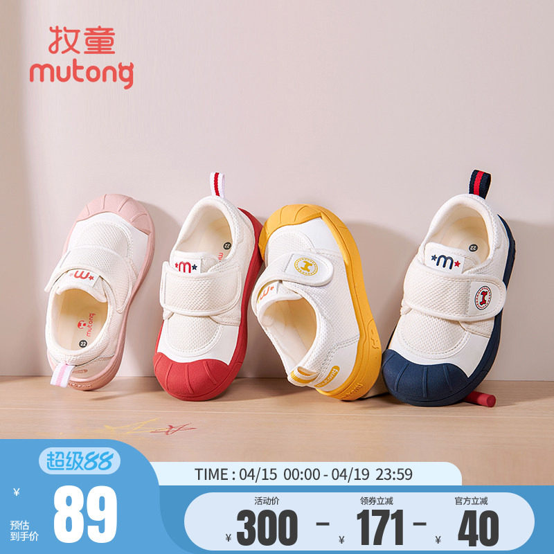 牧童幼儿园室内鞋春秋男童软底学步百搭儿童鞋女童防撞网面小白鞋