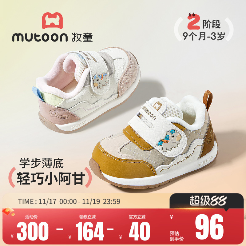 牧童婴儿软底阿甘鞋加绒步前鞋