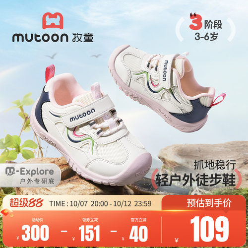 牧童儿童户外徒步鞋网面运动鞋