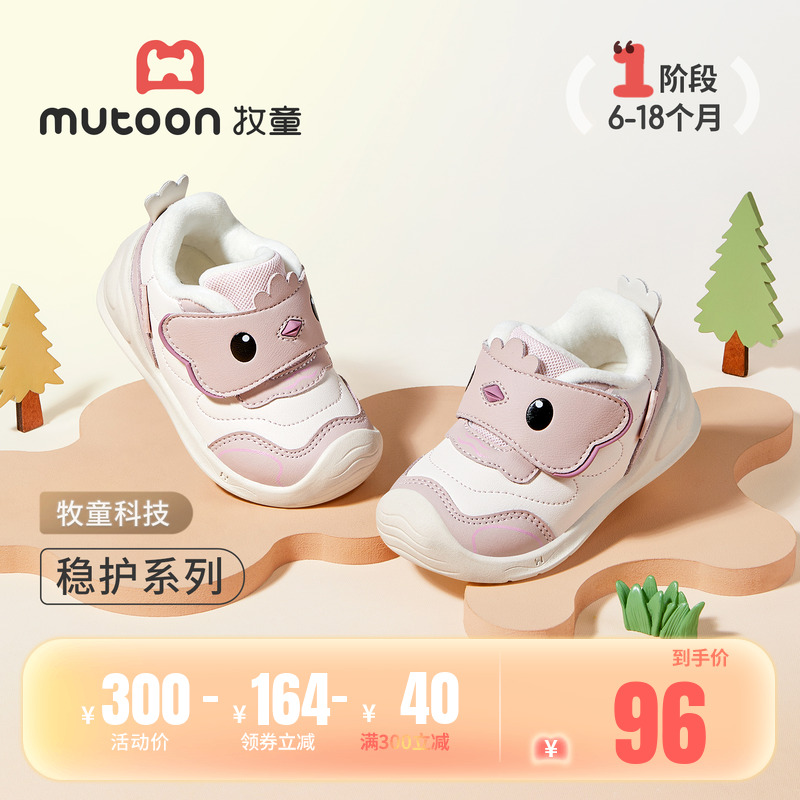 牧童婴幼儿稳护鞋加绒步前鞋