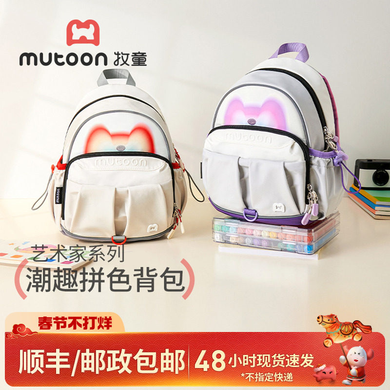 牧童儿童背包新款轻便防泼水男童大容量小学生双肩书包幼儿园女孩