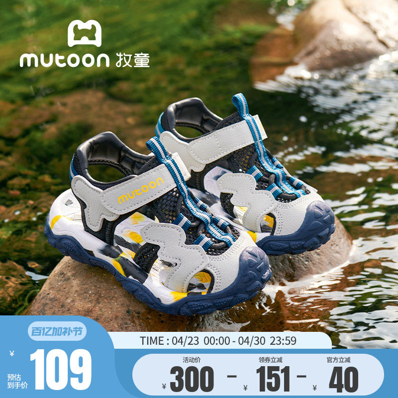 牧童儿童凉鞋夏季男童轻便软底涉水鞋小孩时尚户外镂空透气女童鞋