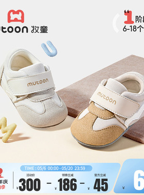 牧童小月龄婴儿鞋软底宝宝鞋子女童新生儿学步网面赤足感柔抱鞋男