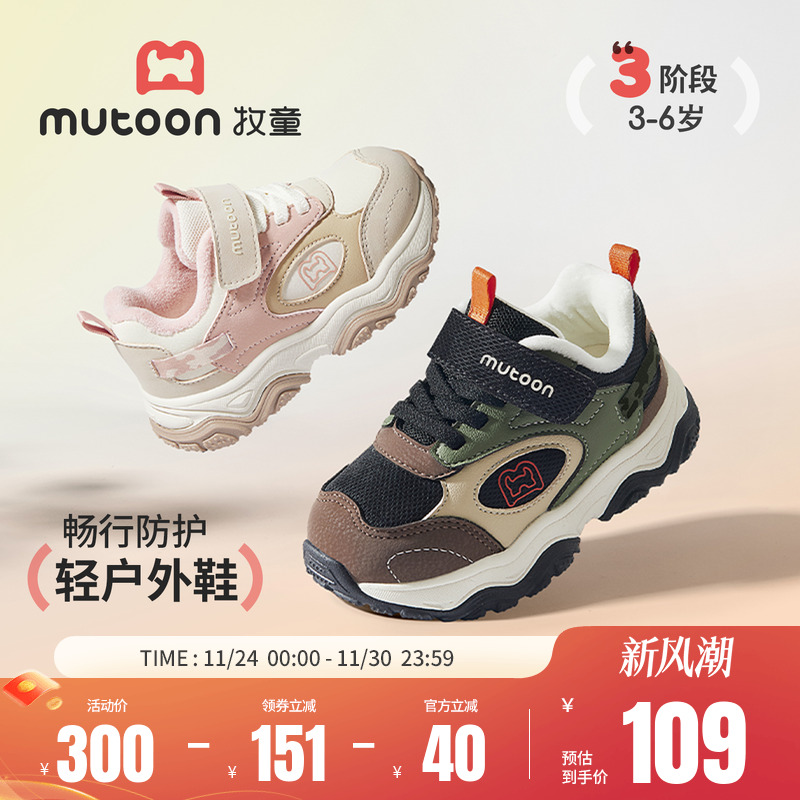 牧童轻便户外加绒保暖登山鞋