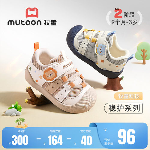 牧童宝宝学步鞋防踢小圆宝稳护鞋