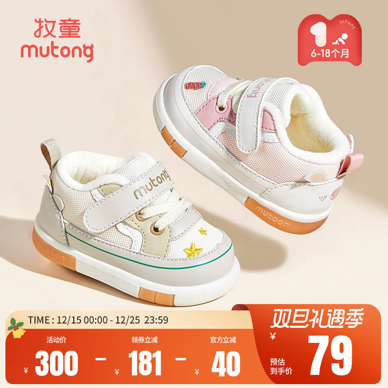 牧童步前鞋秋冬新款加绒女童婴儿学步叫叫鞋宝宝童心启蒙男童鞋子