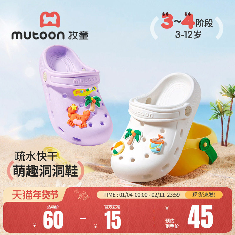 牧童儿童洞洞鞋男女童夏季软底室内洗澡拖鞋包头户外沙滩凉鞋小孩,童鞋/婴儿鞋/亲子鞋,儿童洞洞鞋,淘宝优惠券,粉丝福利购,淘宝优惠卷