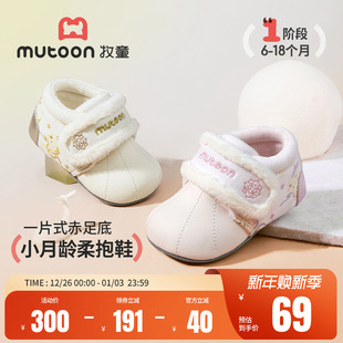 女软底加绒男宝宝鞋 牧童婴儿步前鞋 国风九色鹿柔抱鞋 新款 2025冬季