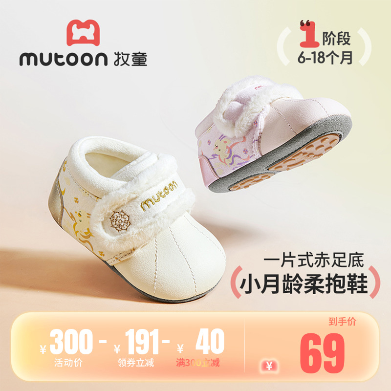 牧童婴儿一片式软底加绒步前鞋