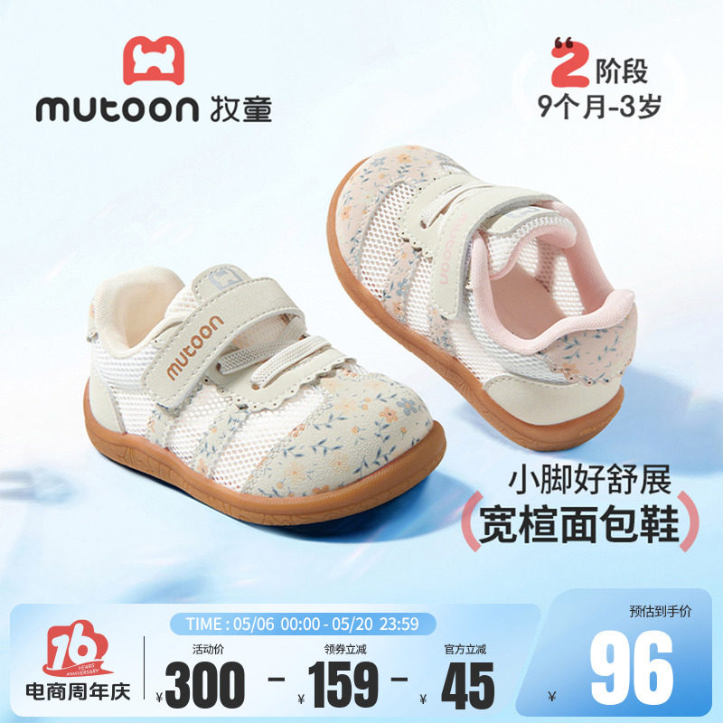 牧童童鞋宝宝学步鞋2026春夏新款小女孩软底德训鞋儿童机能鞋男童