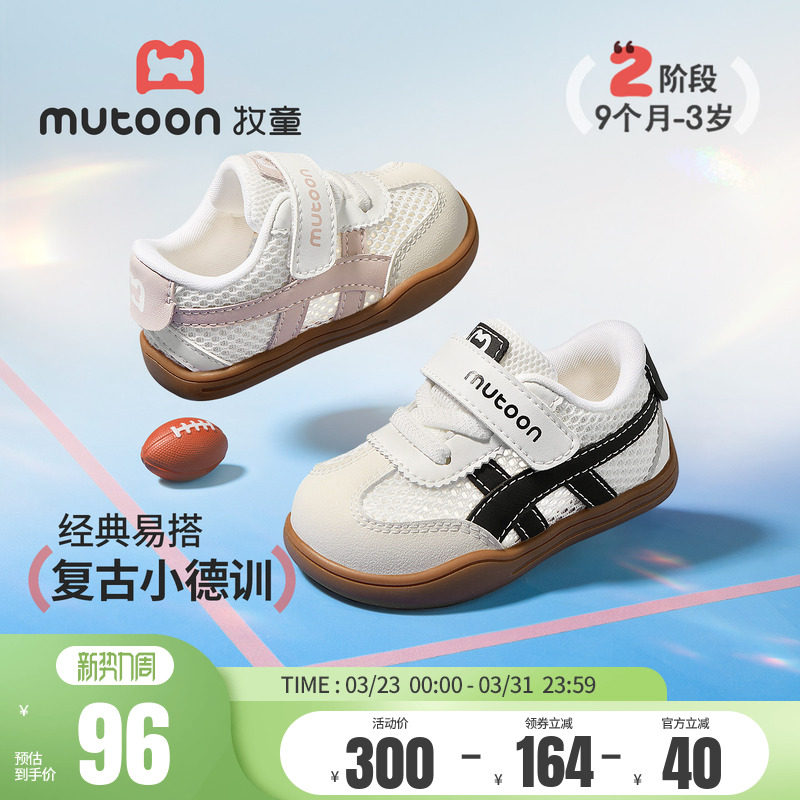 牧童宝宝学步鞋春夏婴儿鞋软底男童机能鞋女童复古德训鞋儿童童鞋