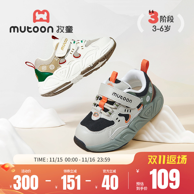 牧童儿童运动鞋2025秋冬新款男童透气国风鞋轻便减震女童跑步鞋子