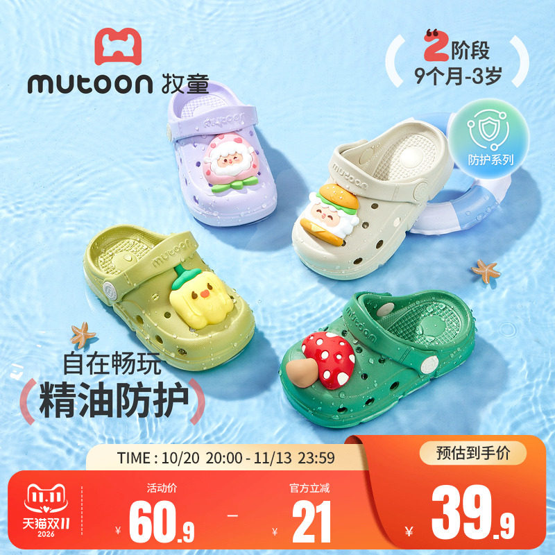 牧童儿童拖鞋男童夏季新款植物精油女宝卡通洞洞鞋小孩洗澡室内鞋