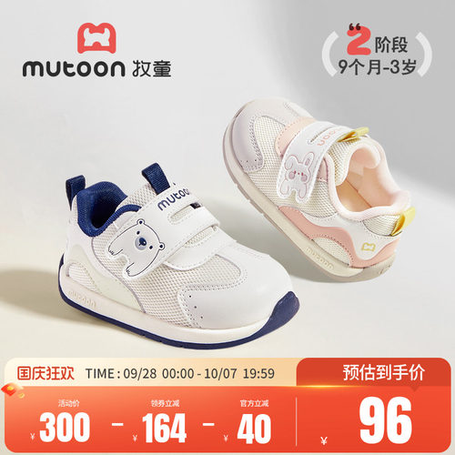 牧童小阿甘软底婴儿步前鞋网面