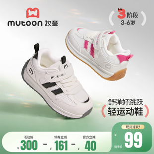 牧童儿童运动鞋男童2026春季新款校园鞋轻便减震女童网面跑步鞋子