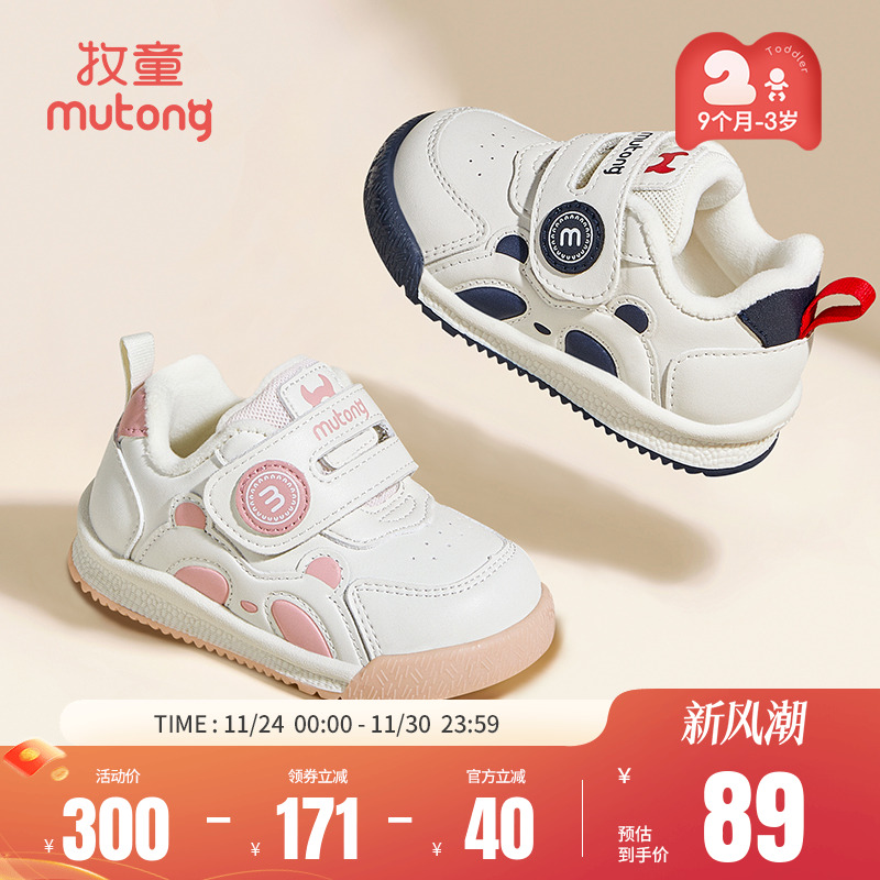 牧童秋冬软底革面保暖步前鞋