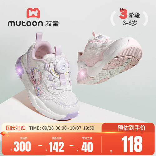 牧童旋转纽扣闪灯鞋女童运动鞋