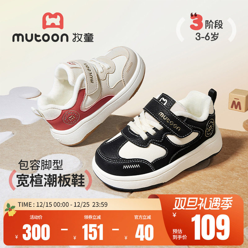 牧童儿童潮酷板鞋加绒棉鞋