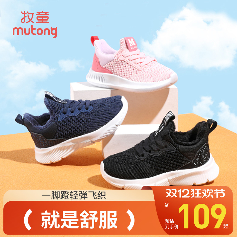 牧童加绒保暖儿童轻便运动鞋