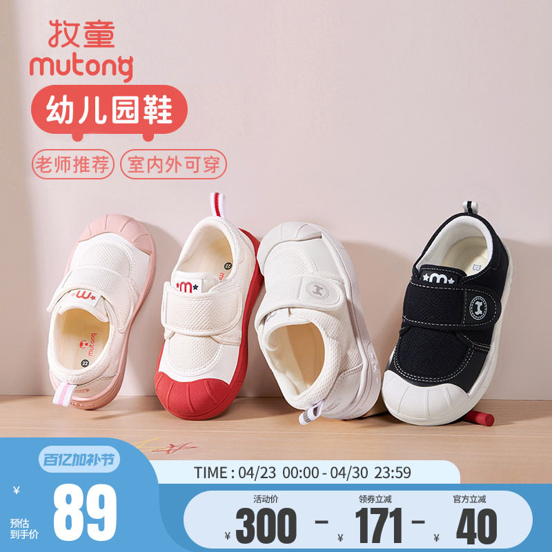牧童童鞋儿童帆布鞋幼儿园室内鞋男童春秋透气网面女童软底小白鞋
