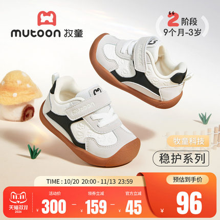 牧童童鞋女童宝宝软底学步鞋2026秋季新款小羊拼色小圆宝稳护鞋男