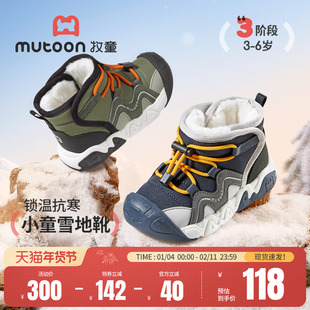 牧童童鞋雪地靴男童2025冬季新款户外大棉鞋加厚保暖防寒女童鞋子
