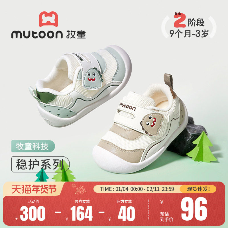 牧童稳护鞋小怪物婴儿鞋春秋男软底可爱卡通宝宝鞋学步机能女童鞋,童鞋/婴儿鞋/亲子鞋,婴儿步前鞋/袜鞋,淘宝优惠券,粉丝福利购,淘宝优惠卷