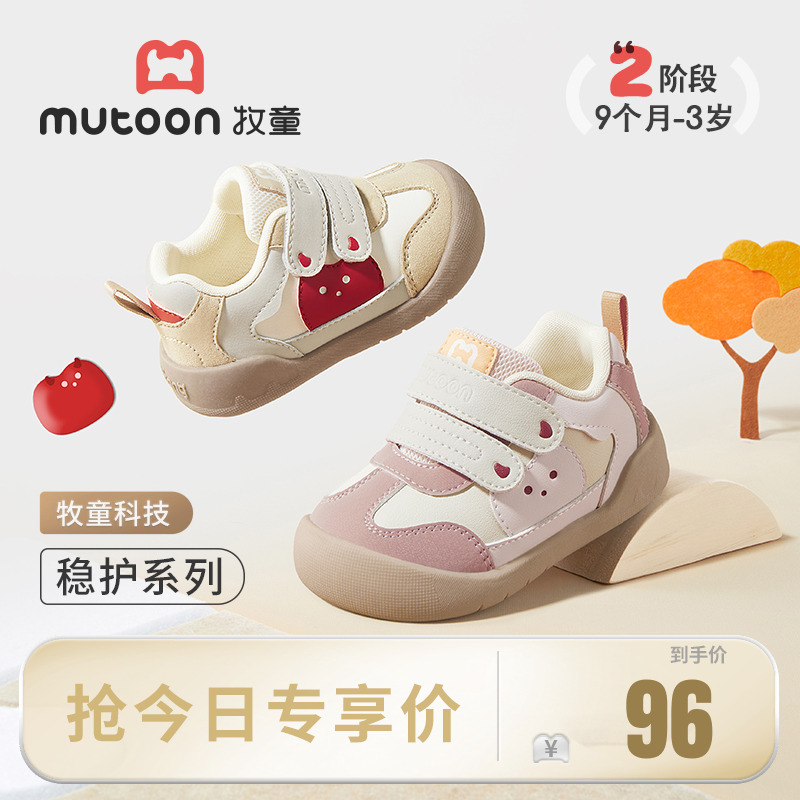 牧童婴儿步前鞋2025秋季新款女宝宝鞋子软底防滑稳护鞋防撞男童鞋