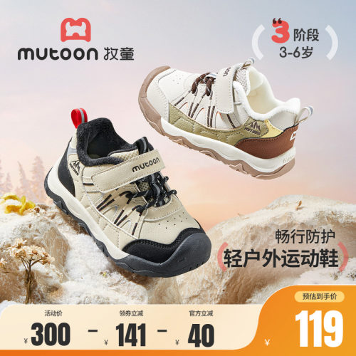 牧童童鞋加绒保暖儿童户外运动鞋
