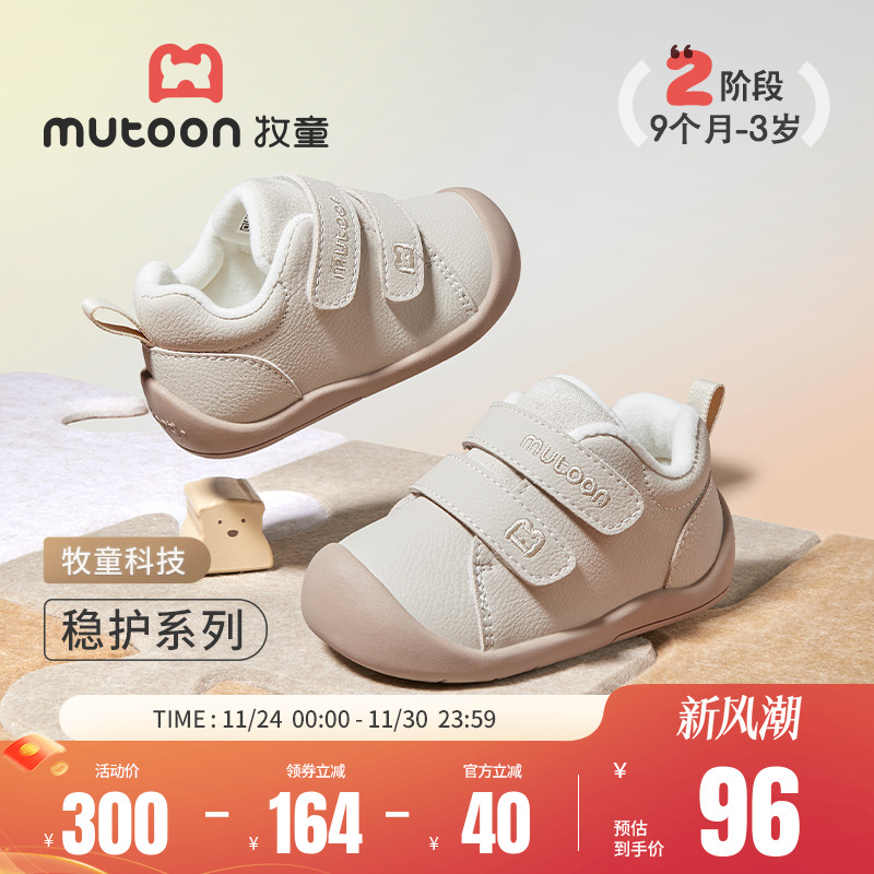 牧童稳护鞋2025秋冬新款软底婴儿鞋男童学步防滑加绒保暖宝宝鞋女