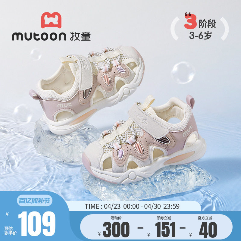 牧童儿童男童凉鞋夏季幼童镂空溯溪鞋软底宝宝洋气运动凉鞋童鞋女