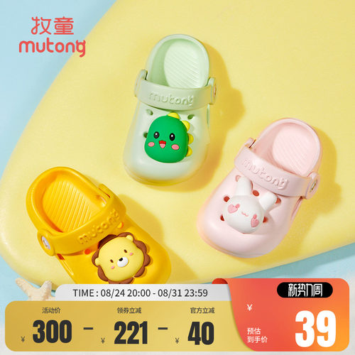 牧童夏季软底卡通洞洞鞋