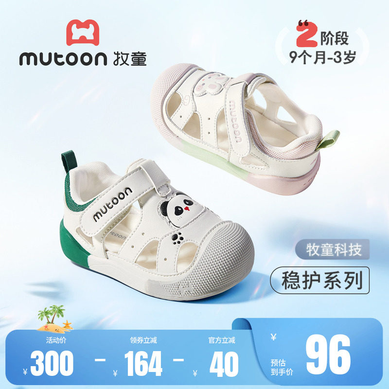 牧童婴儿步前鞋男童2026夏季新款宝宝凉鞋原创卡通软底学步童鞋女