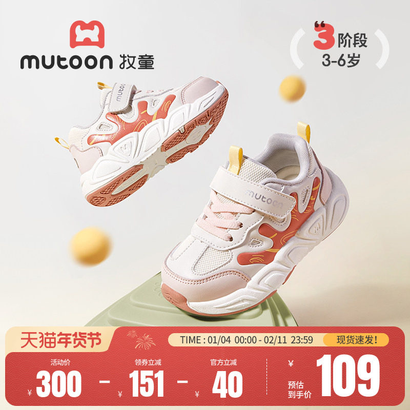 牧童童鞋学步鞋女宝宝鞋子春秋幼儿透气网面鞋轻便软底时尚男童鞋