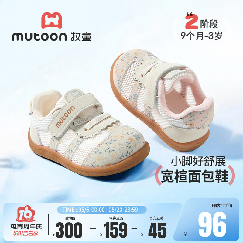 牧童童鞋宝宝学步鞋2026春夏新款小女孩软底德训鞋儿童机能鞋男童