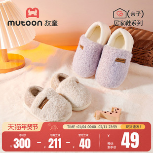 牧童亲子棉拖鞋新款室内儿童毛毛鞋男包跟宝宝棉鞋加绒保暖冬季女