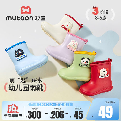 牧童幼儿园雨靴防水儿童雨鞋