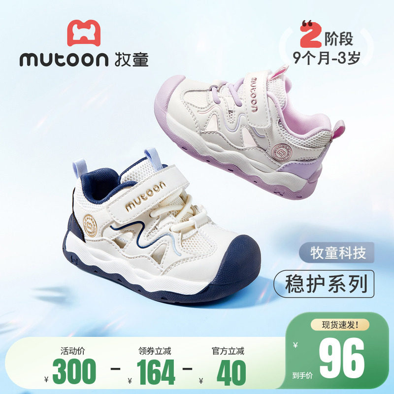 牧童童鞋男宝宝学步鞋2026夏季新款女童透气网面软底稳护机能凉鞋