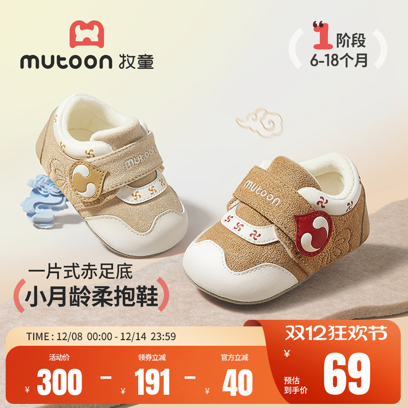 牧童婴儿软底柔抱鞋加绒步前鞋