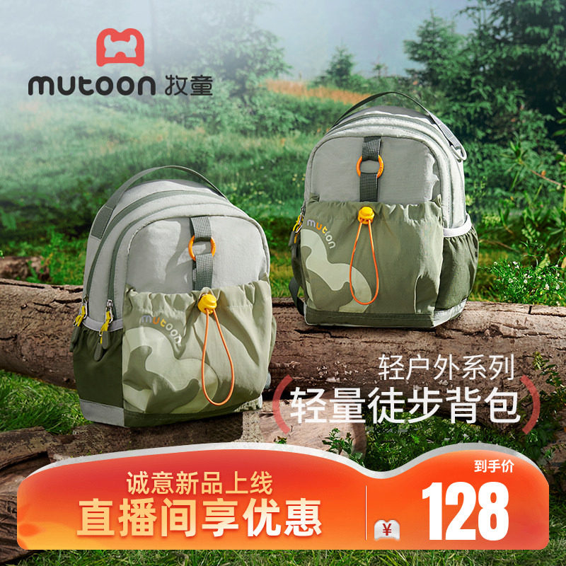 牧童儿童户外背包男孩外出旅游轻便大容量徒步书包女孩休闲双肩包