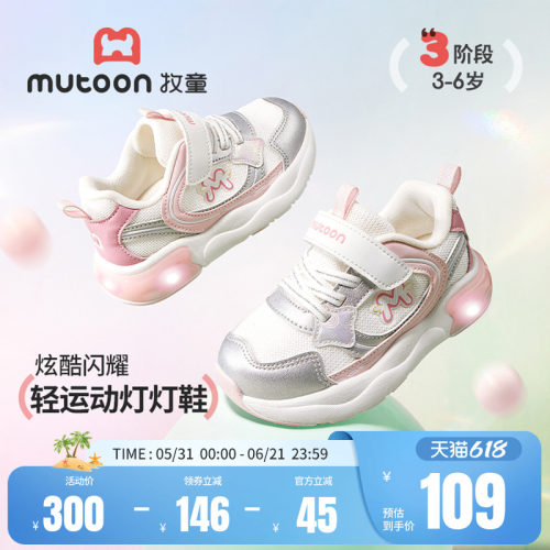 牧童小女孩闪灯鞋轻便运动鞋